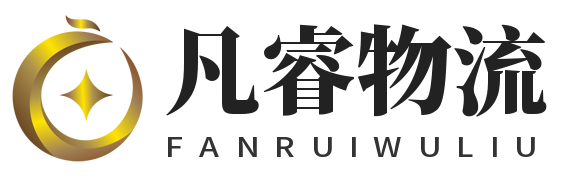 物流公司地址