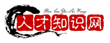 兴安盟人事人才网