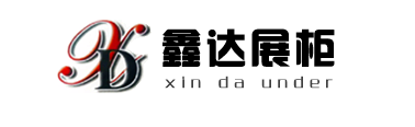 西安化妆品展柜厂家