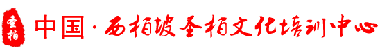 西柏坡培训中心