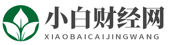 小白财经网