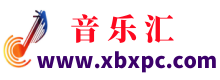 音乐汇