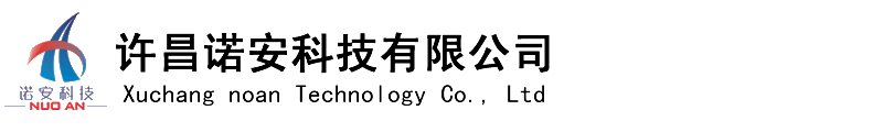 许昌安防