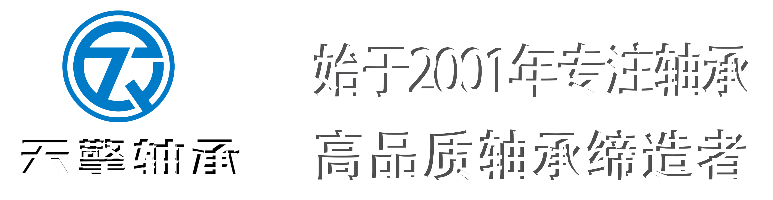 轴承套圈,七类轴承套圈,水泵轴套,轮毂轴承套圈专业制造商