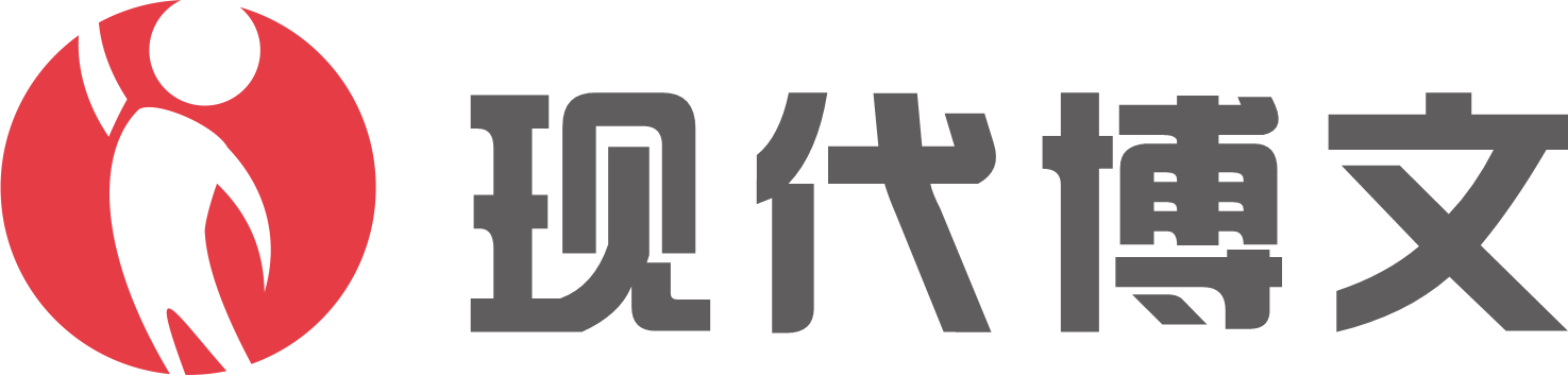 现代博文