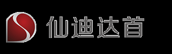 仙迪达首化妆品（深圳）有限公司