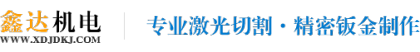 激光切割