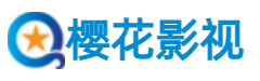 樱花影视