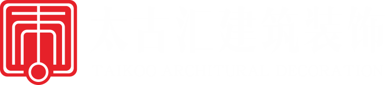 成都办公室装修