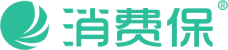 消费保