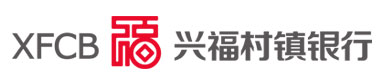 兴福村镇银行
