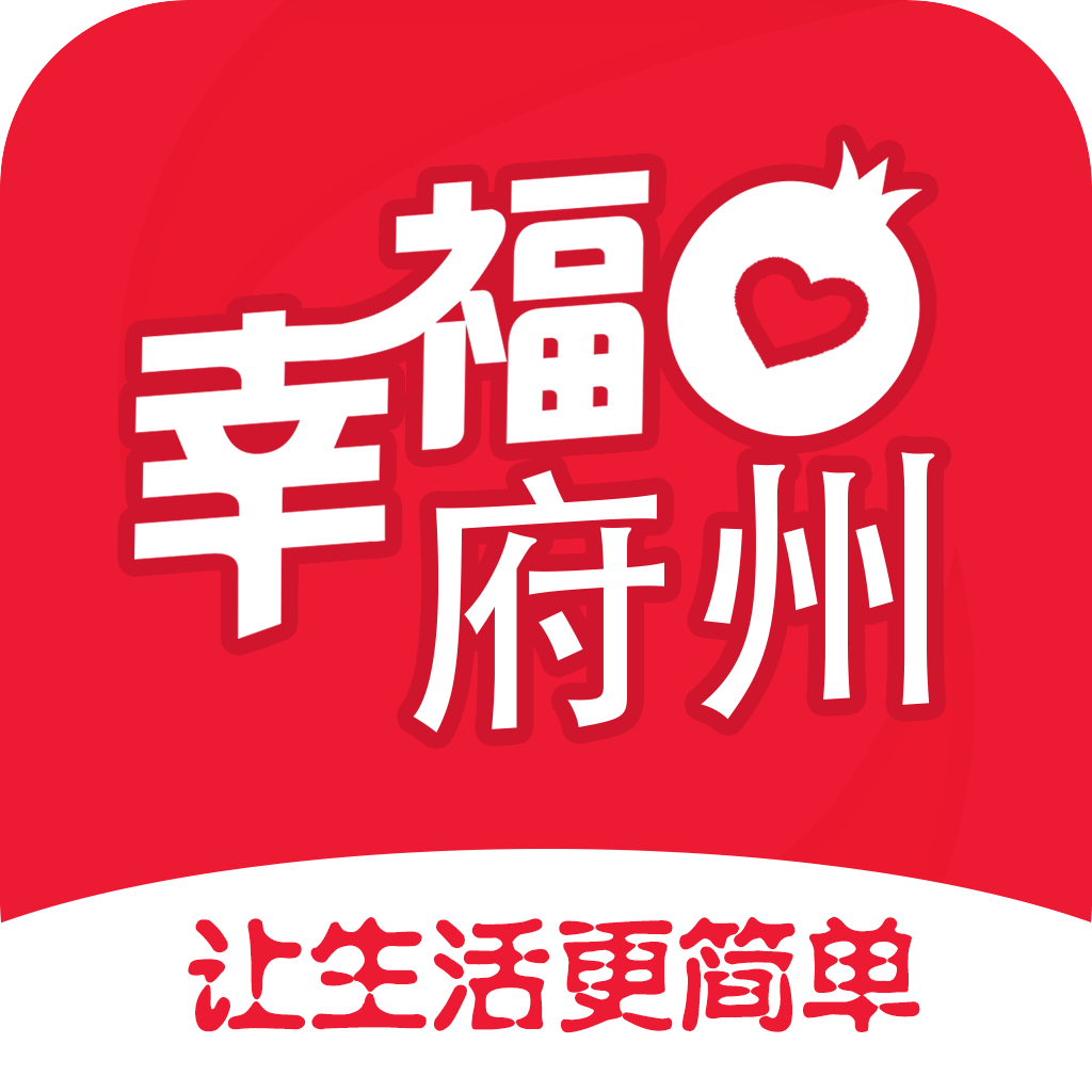 幸福府州