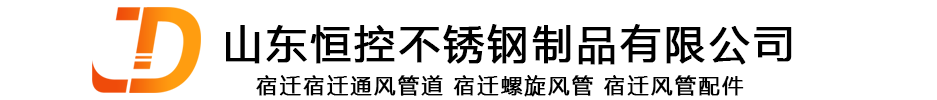 宿迁通风管道