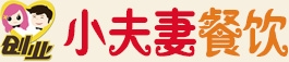 长春市小夫妻餐饮管理有限公司,长春麻辣烫加盟