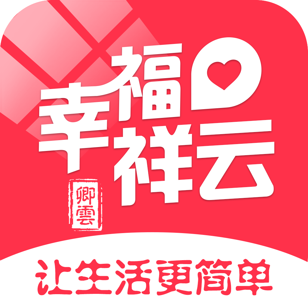 幸福大理