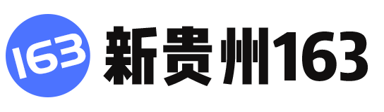 贵州人事考试网