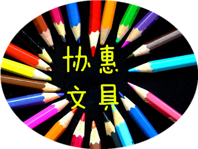 佛山市顺德区协惠办公用品有限公司