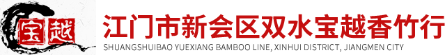 江门制香竹签