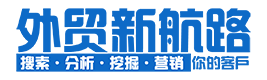 外贸客户开发管理软件