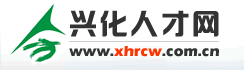 兴化人才网