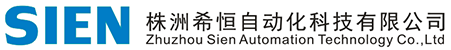 湖南株洲希恒自动化科技有限公司