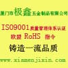 厦门螺丝厂