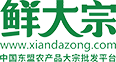 鲜大宗