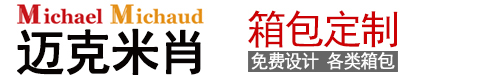 箱包定制，宣传箱包定制，箱包定做批发厂家