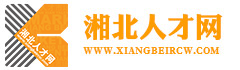 南县招聘