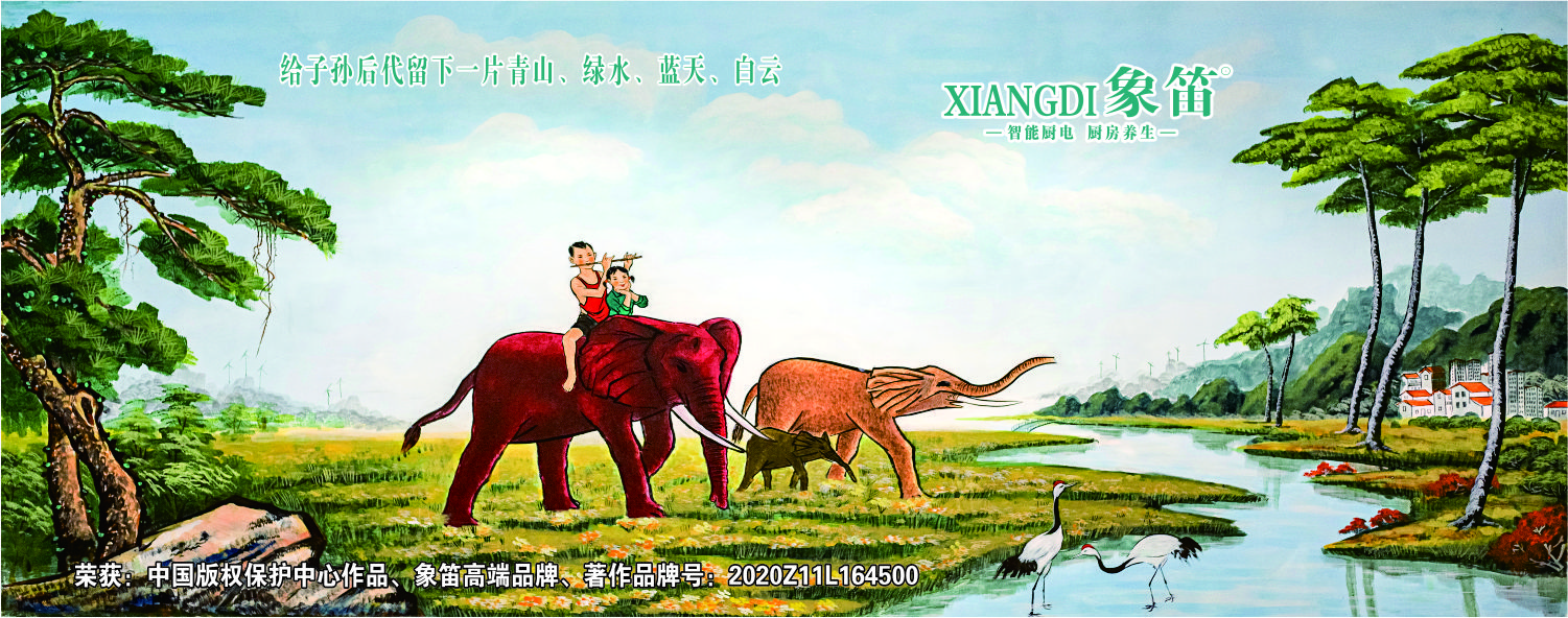 象笛集成灶