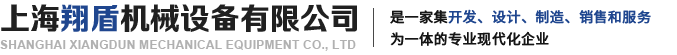 盾尾刷