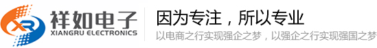 贴片电感【东莞市祥如电子有限公司】专业提供