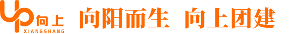 淄博团建公司丨团建基地丨拓展训练丨向阳而生向上团建