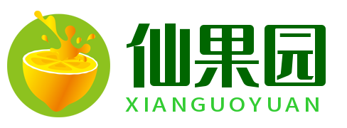 仙果园
