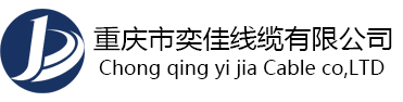 重庆防火电缆