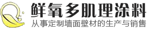 稻草漆