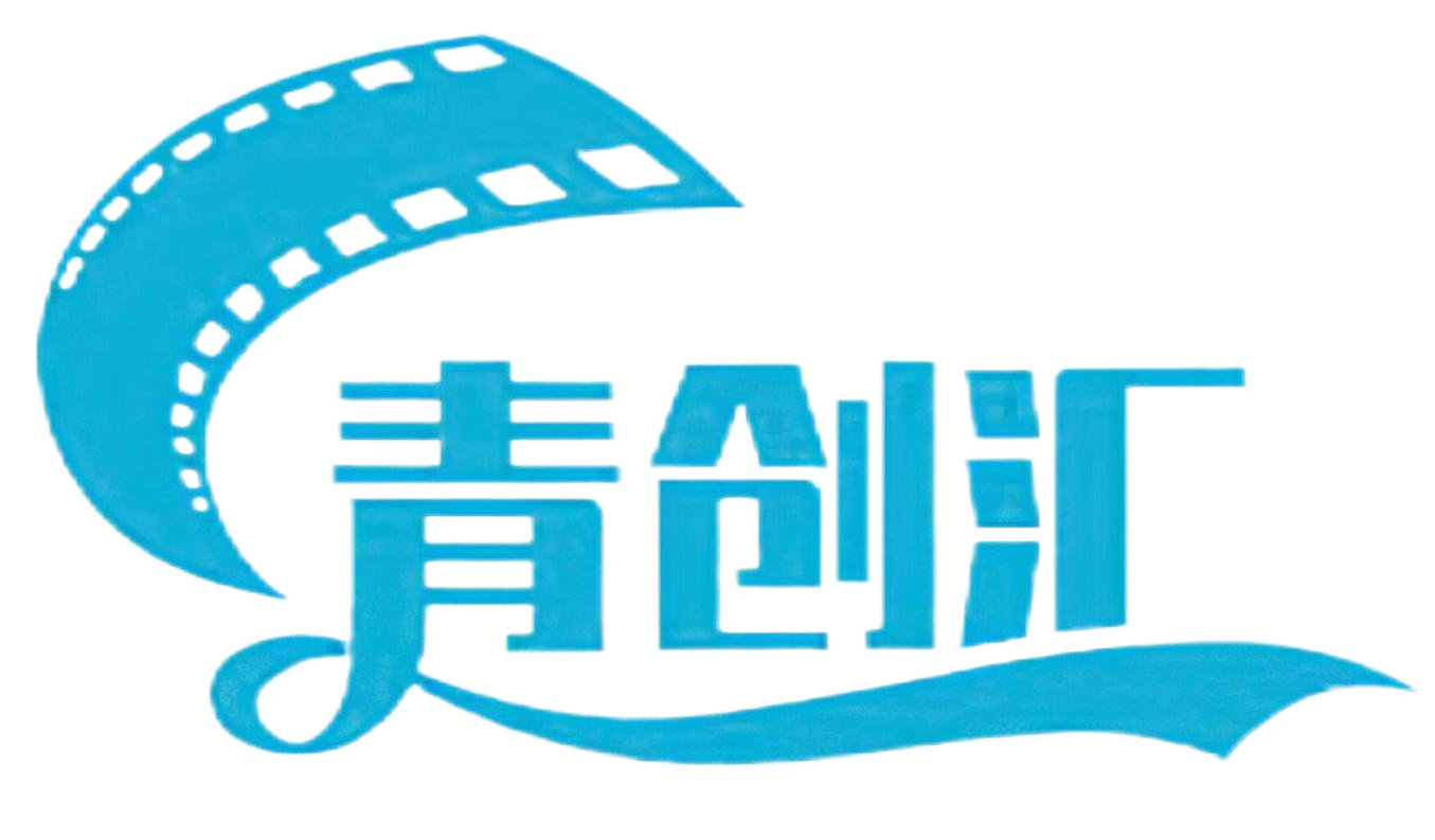 青创汇