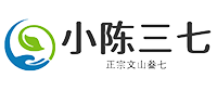 小陈三七，正宗文山三七粉，文山直发