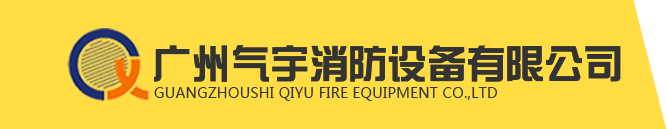 七氟丙烷