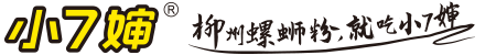 广西小七婶食品科技有限公司