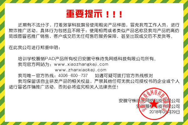 展校系统