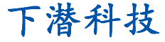 北京下潜科技有限公司