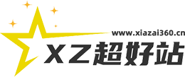 XZ超好站