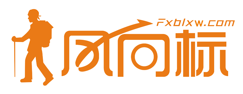 风向标旅行网