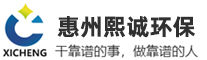 工业废气处理设备,vocs废气处理设备,环保设备源头厂家,熙诚环保