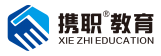 携职教育