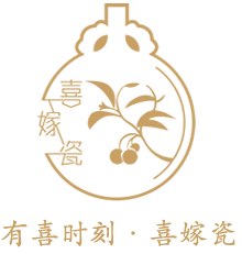 喜嫁瓷