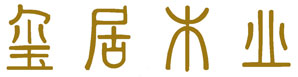 黄冈红木