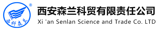 西科森兰、西安森兰、西安森兰科贸有限责任公司