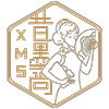 昔墨尚商务接待公司